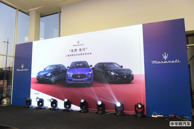 上海亚欧玛莎拉蒂“无界·先行”年终庆典 