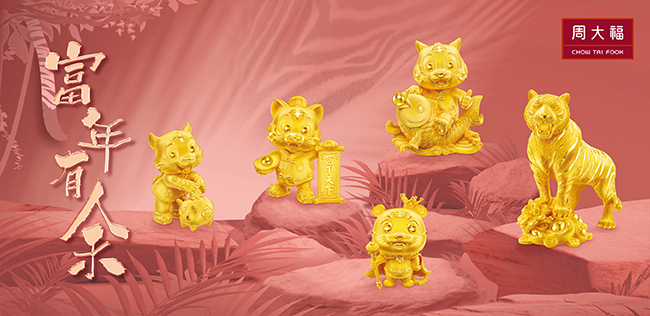 周大福「富年有余」生肖金饰 、周大福「传承」系列相辉映 迎富接福渡新岁