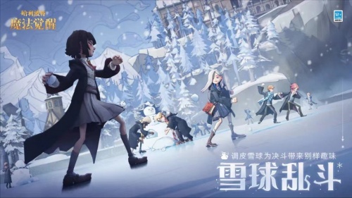 网易哈利波特手游全新内容玩法上线，限时禁林活动掀起高能挑战 