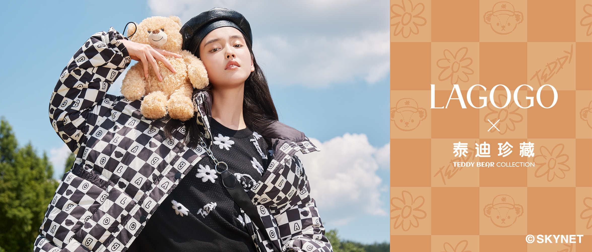 LAGOGO × 泰迪珍藏