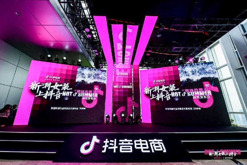 从多巴胺女孩到辣妹的夏天，抖音电商女装行业为何能够引领新风潮？