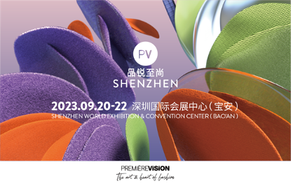 以醒为名，激起新浪潮，FS 2023秋季展观众预登记开启！