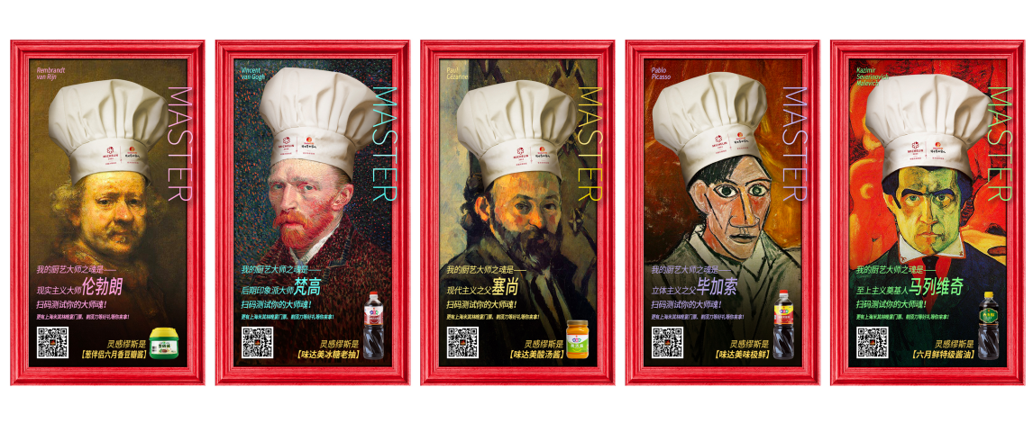 你的烹饪风格里隐藏着哪位艺术大师？欣和餐饮带你解密